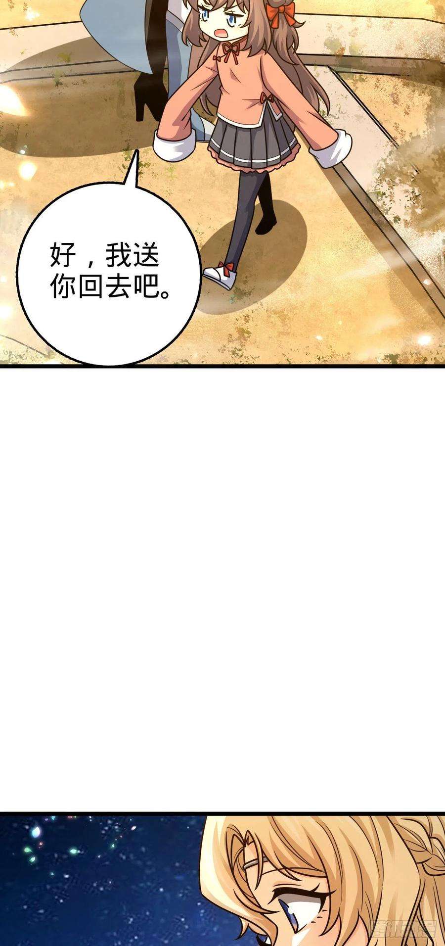 大王饶命495 一定会话来