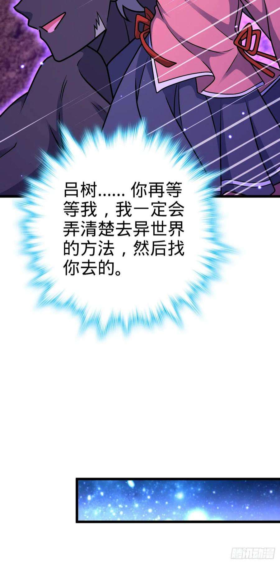 大王饶命495 一定会话来