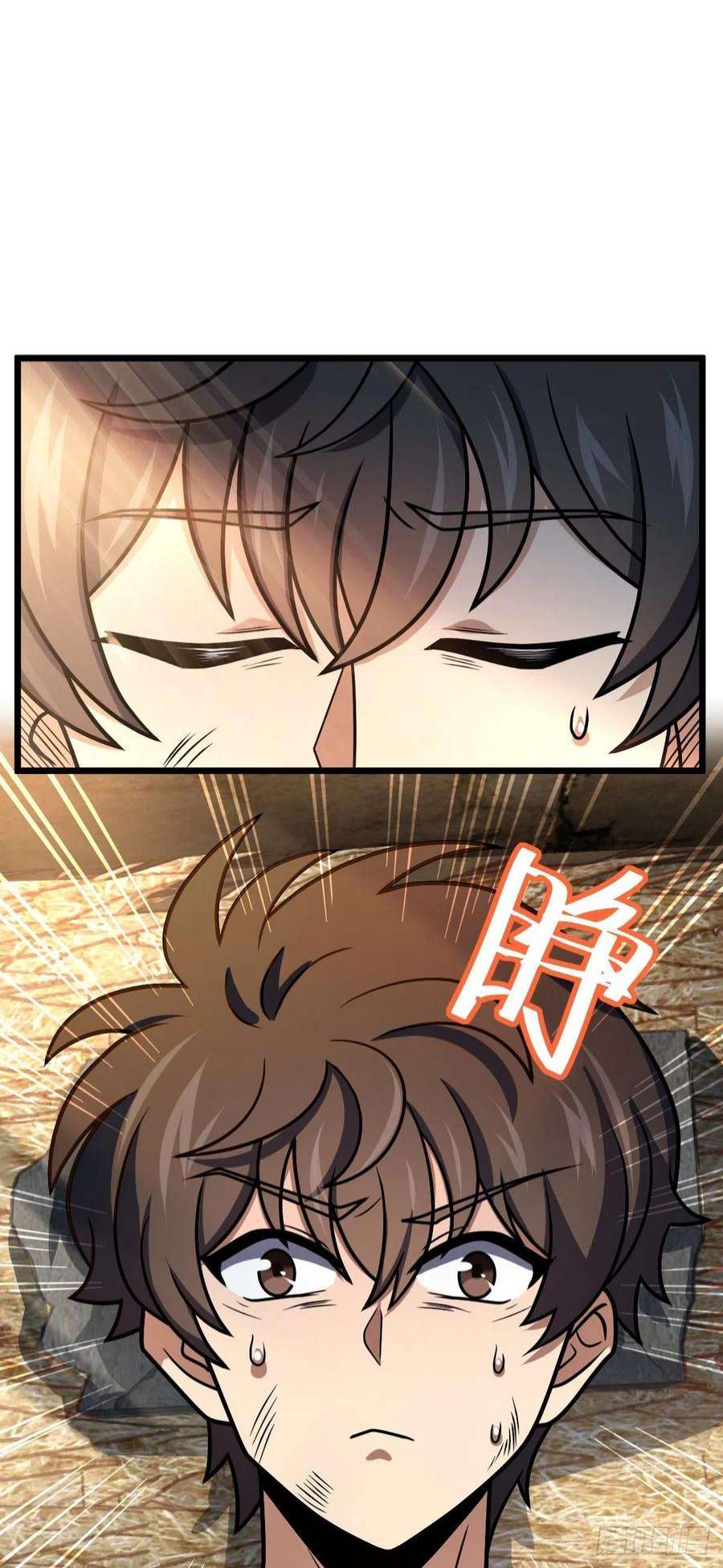 大王饶命496 新世界