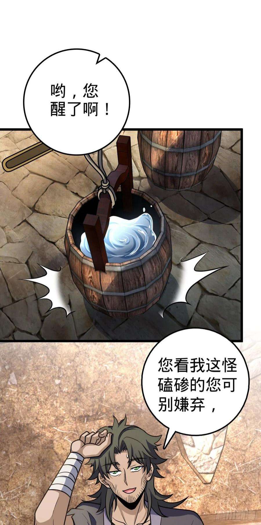 大王饶命496 新世界