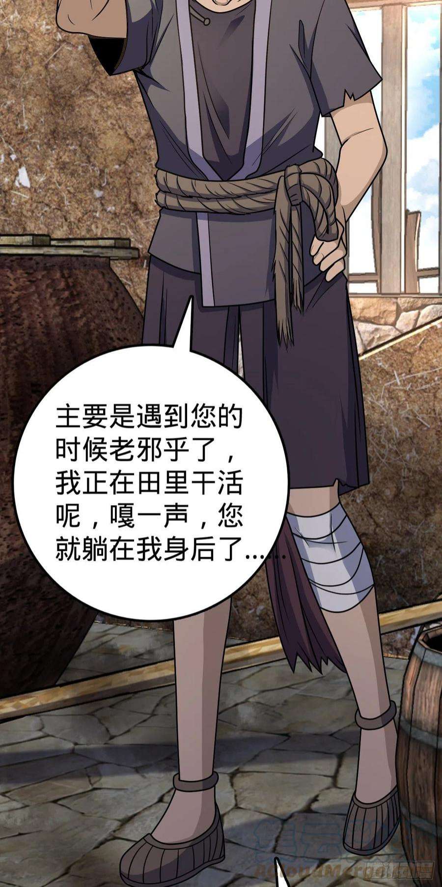 大王饶命496 新世界
