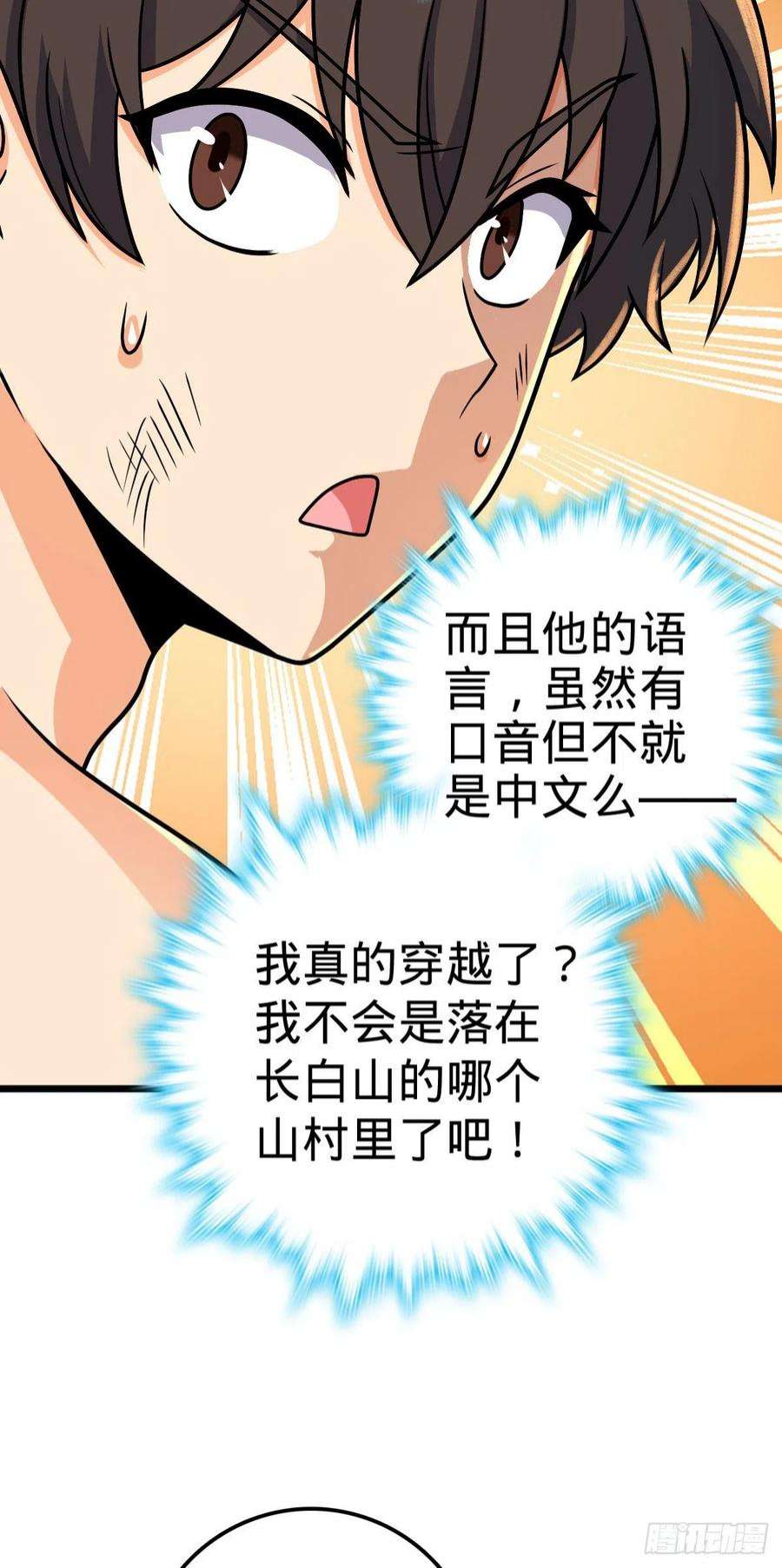 大王饶命496 新世界