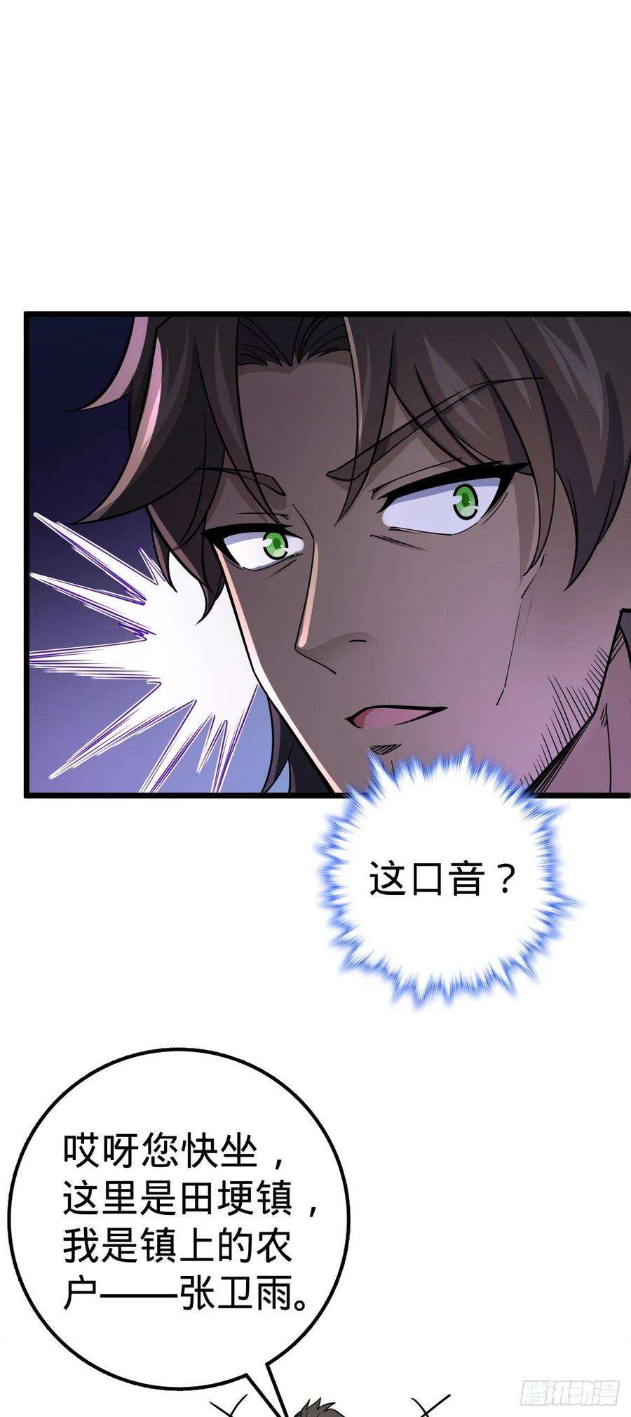 大王饶命496 新世界