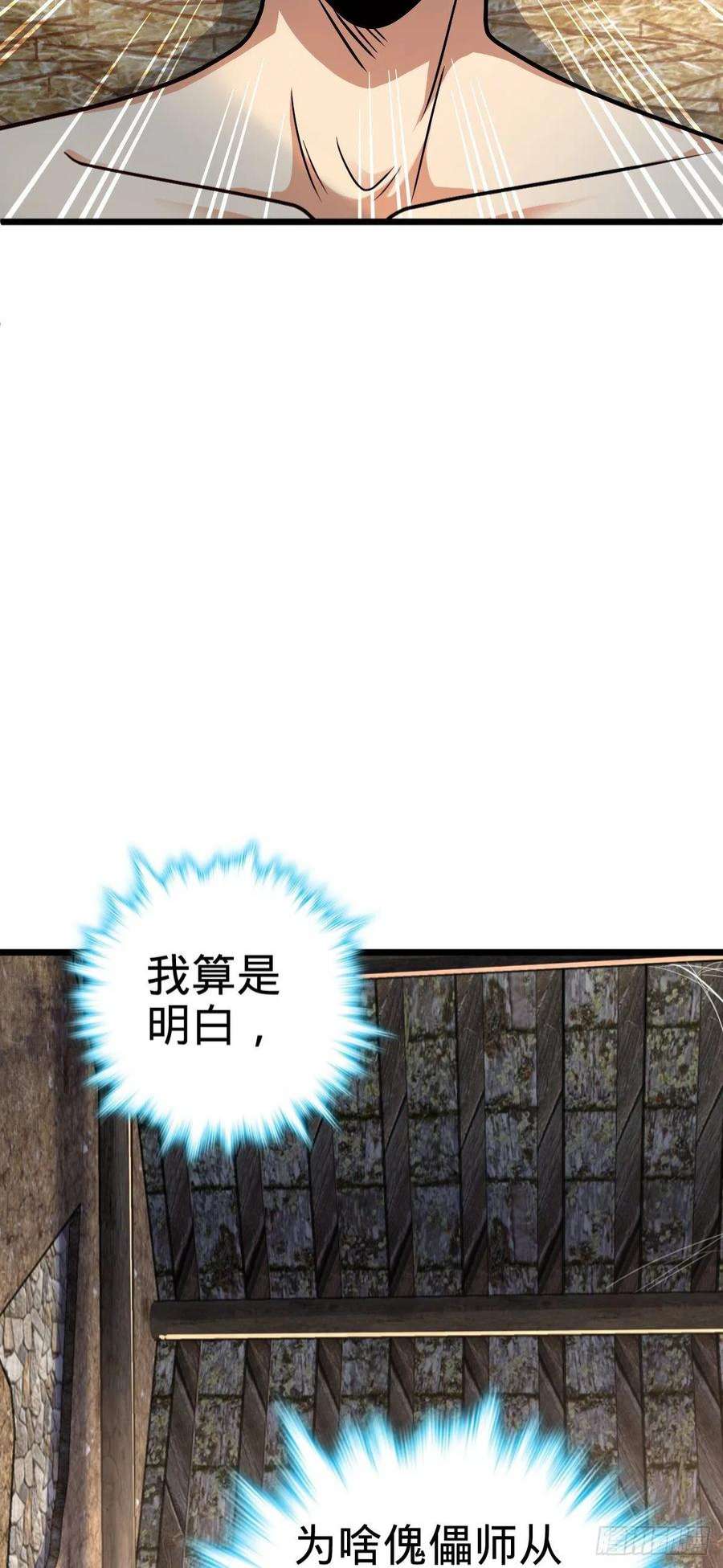 大王饶命496 新世界