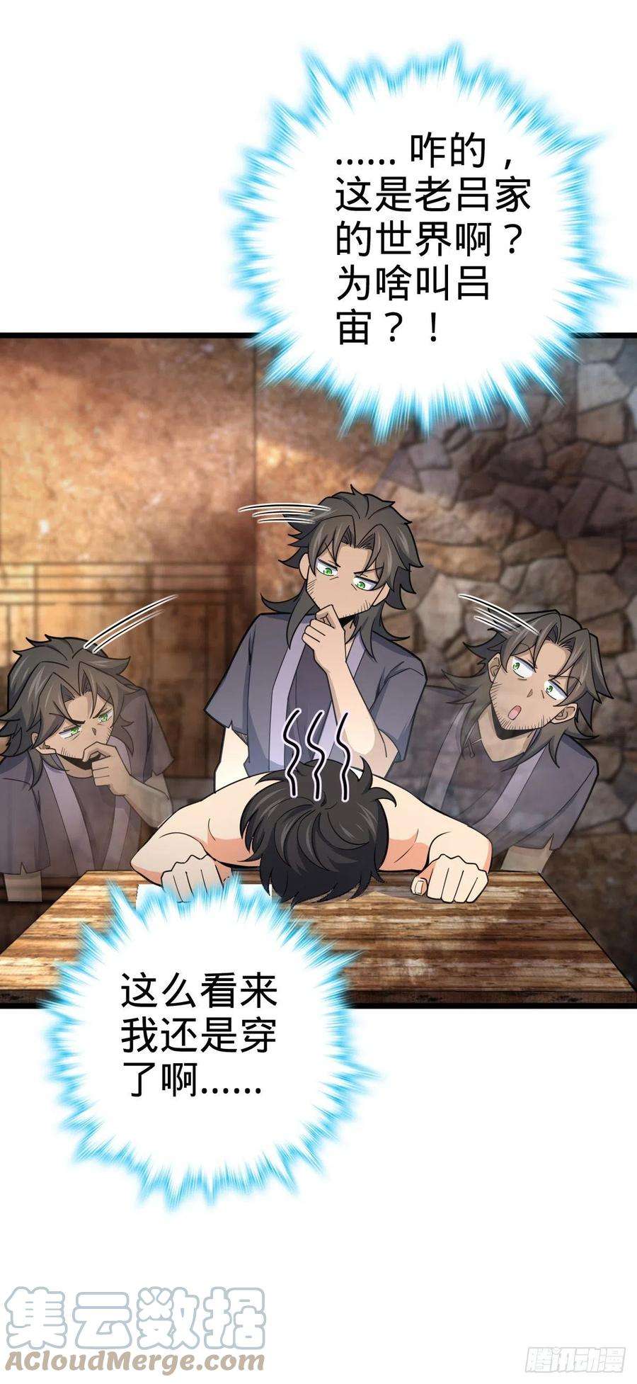 大王饶命496 新世界