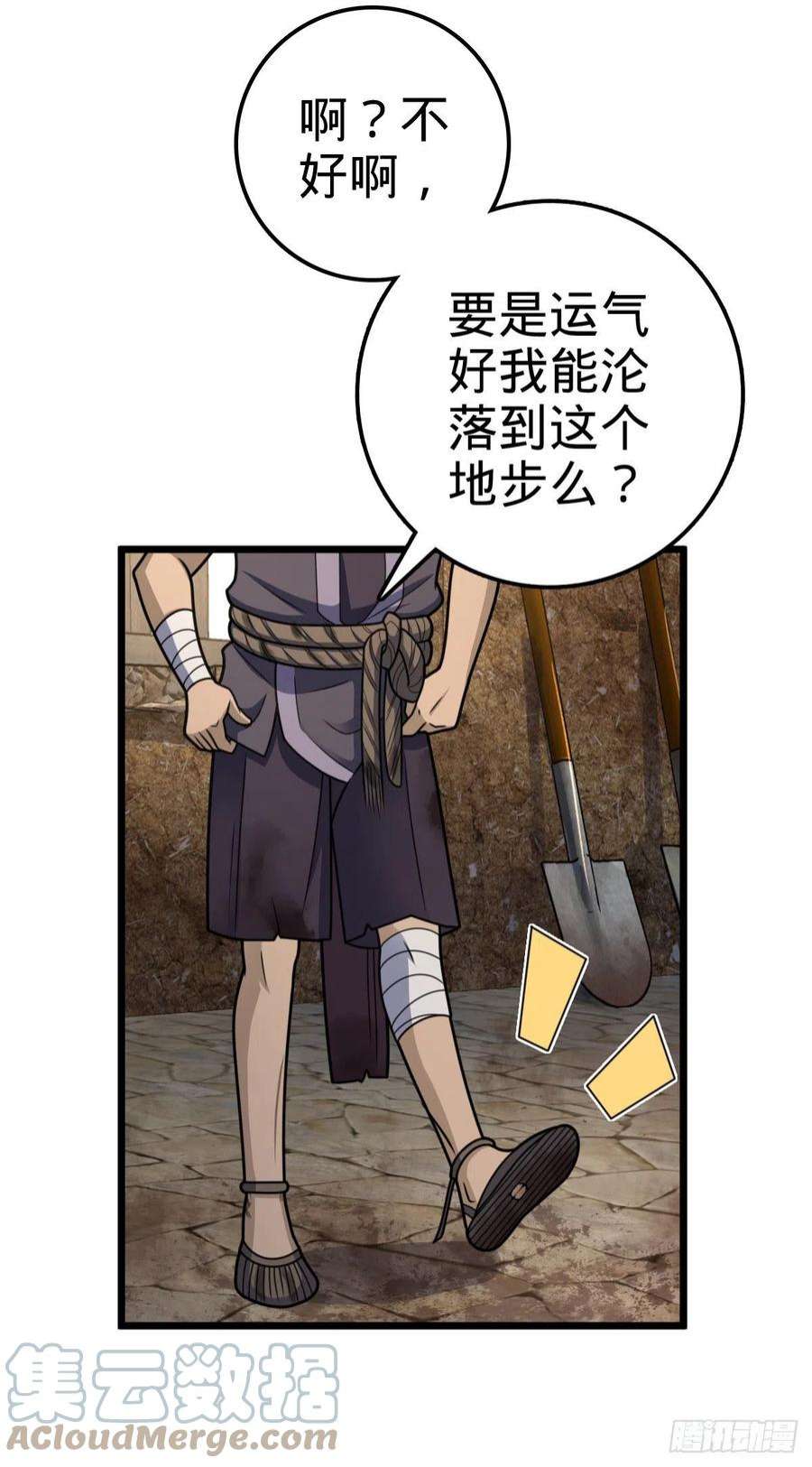 大王饶命496 新世界