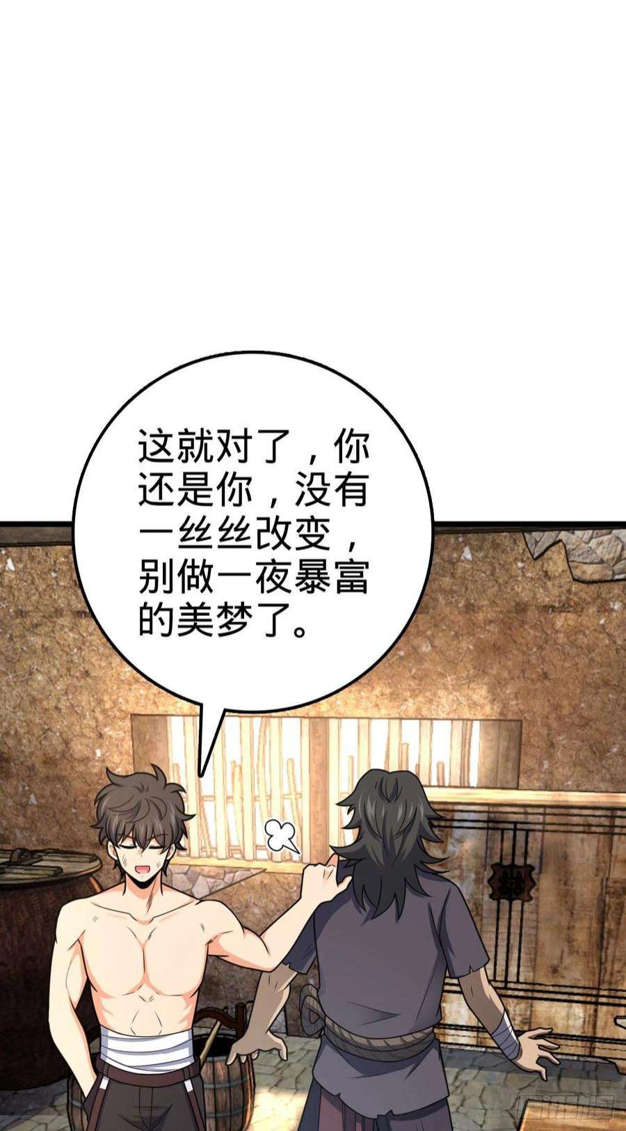 大王饶命496 新世界