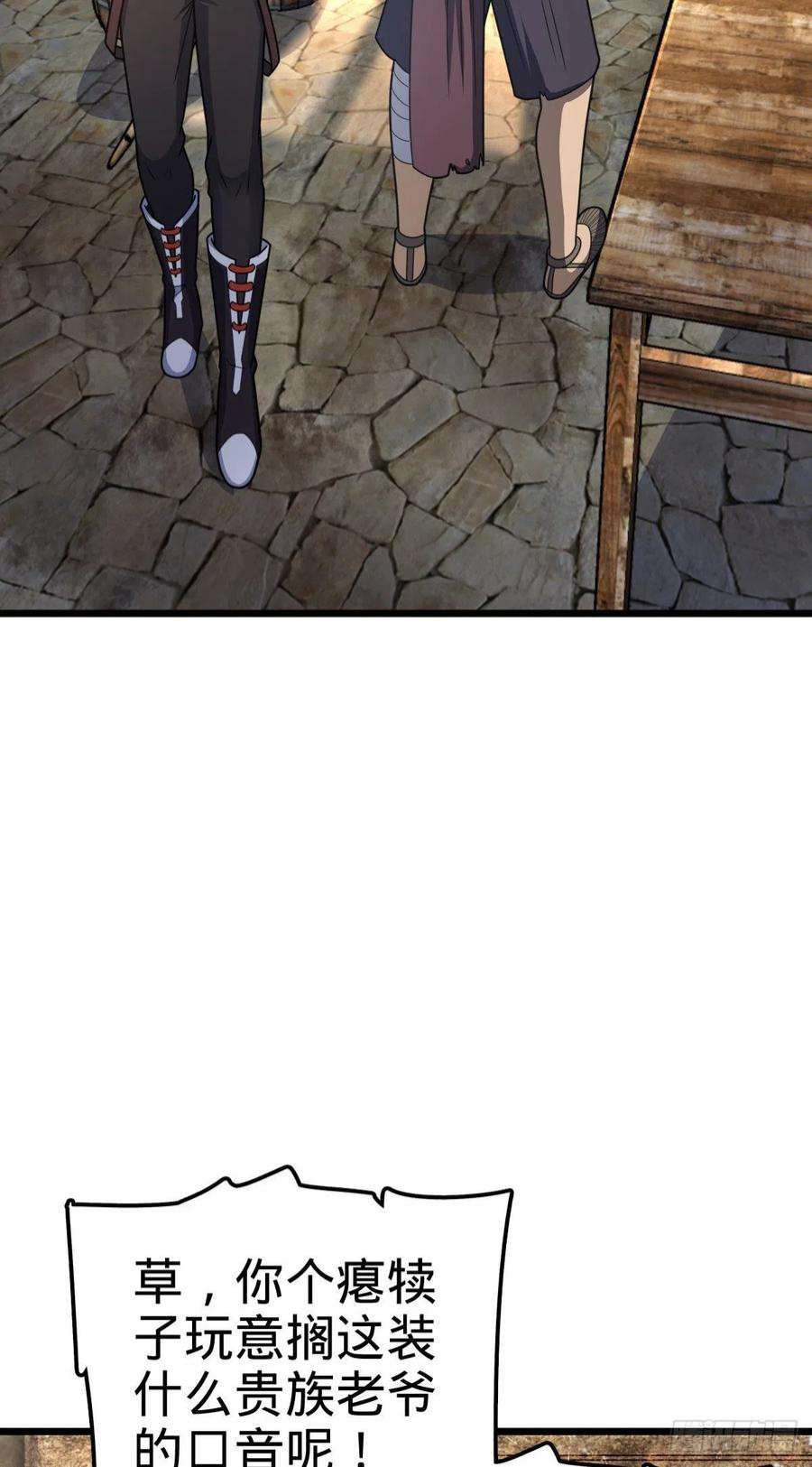 大王饶命496 新世界