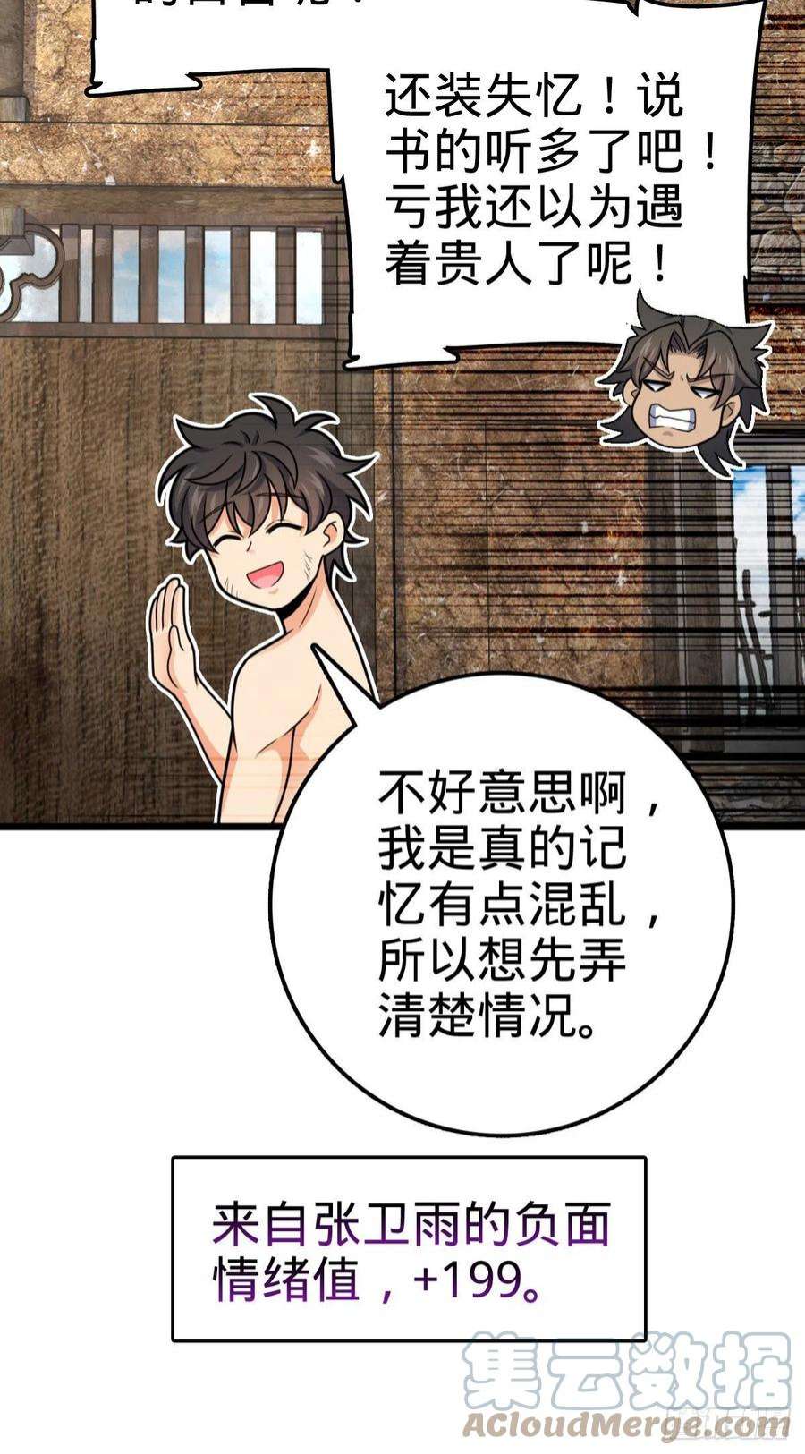 大王饶命496 新世界