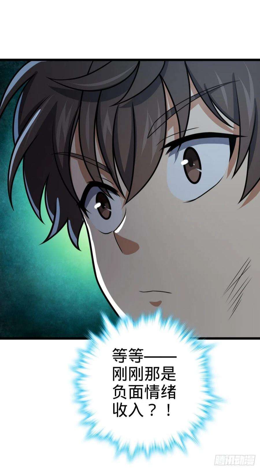 大王饶命496 新世界
