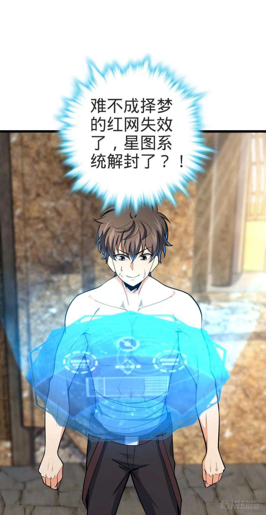 大王饶命496 新世界
