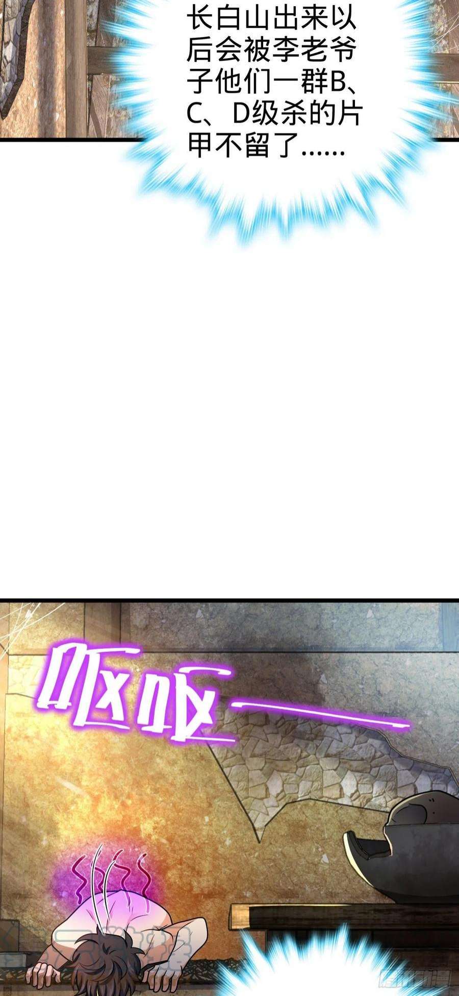大王饶命496 新世界