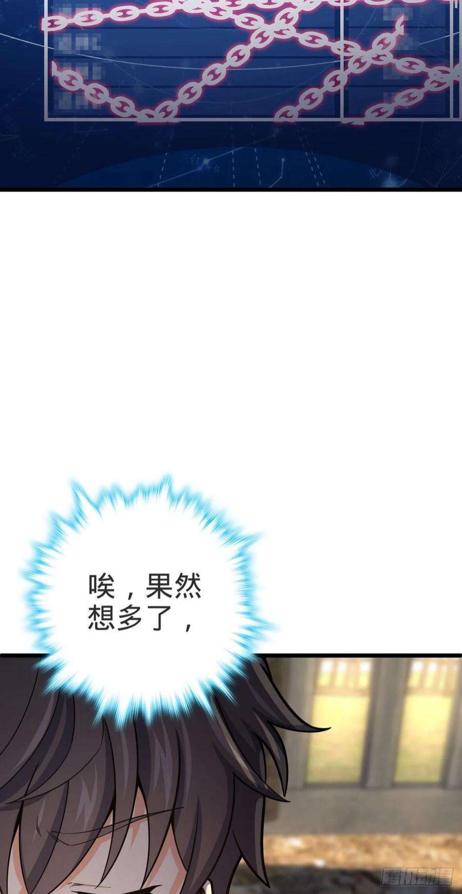 大王饶命496 新世界