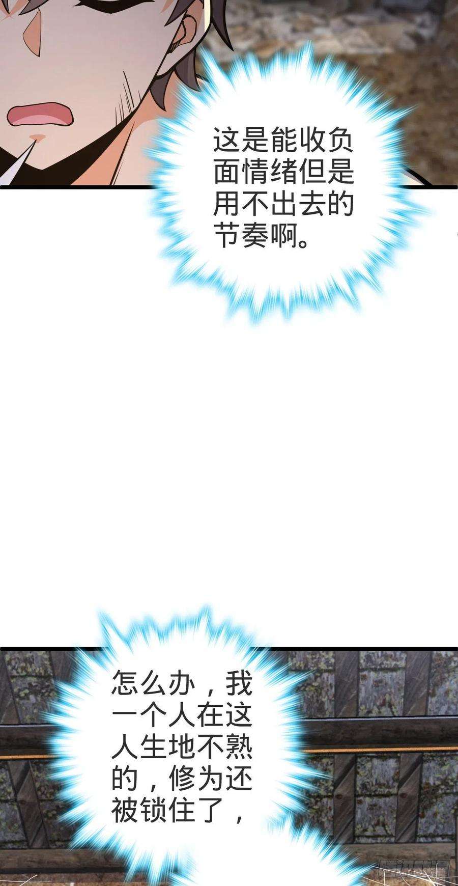 大王饶命496 新世界