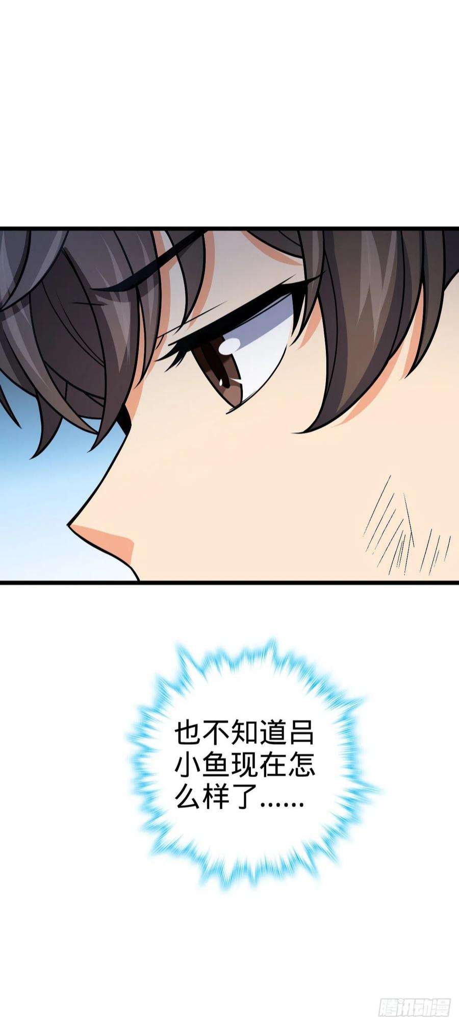 大王饶命496 新世界
