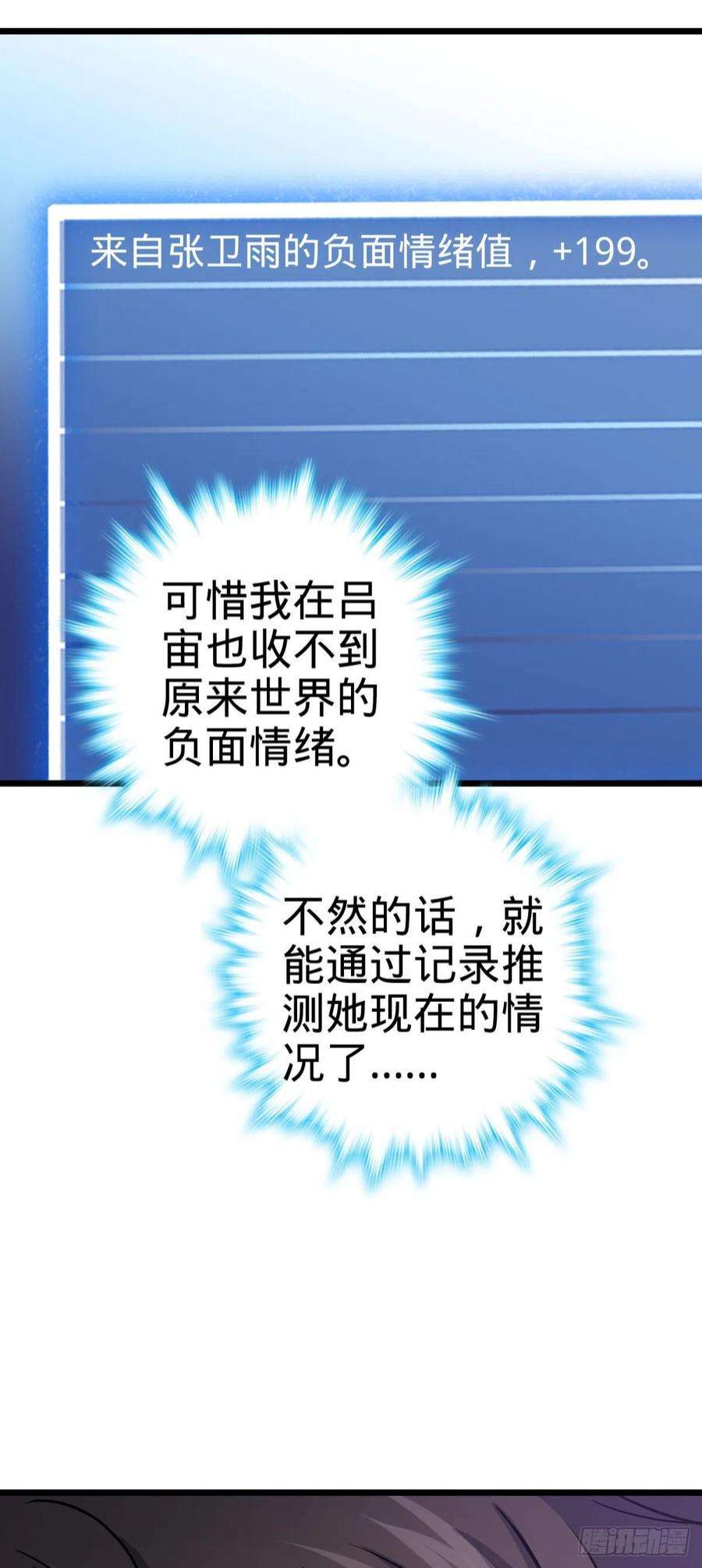 大王饶命496 新世界