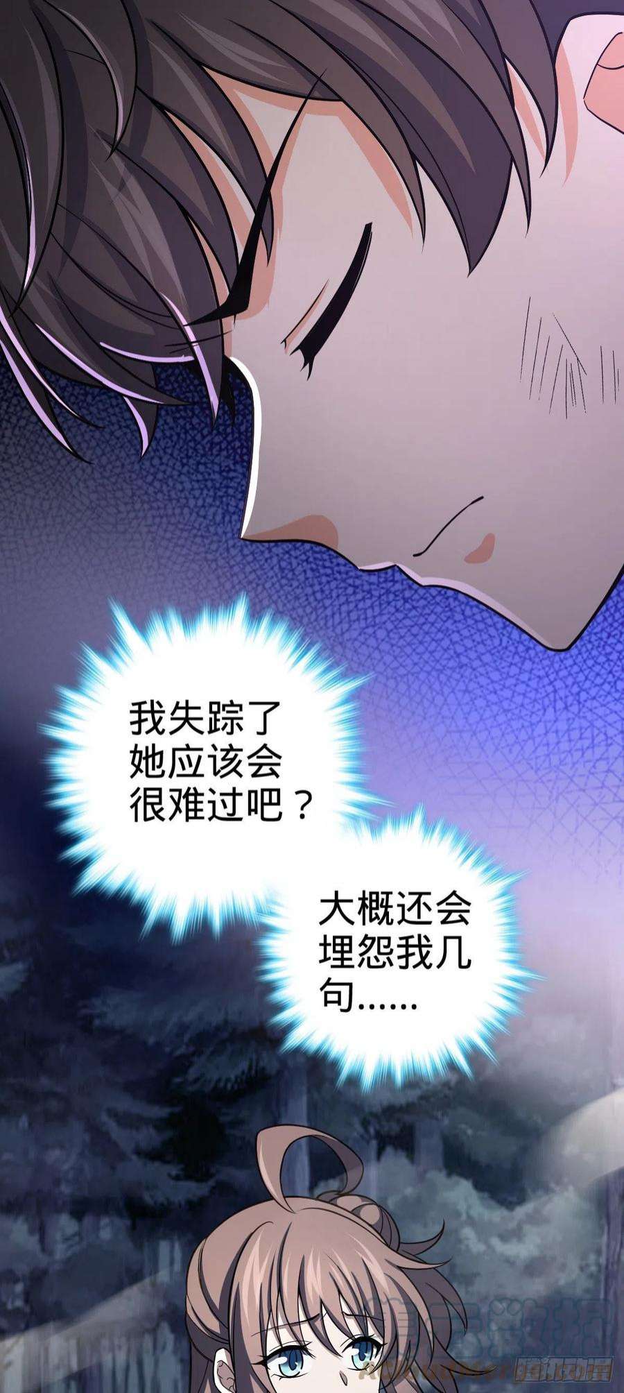 大王饶命496 新世界