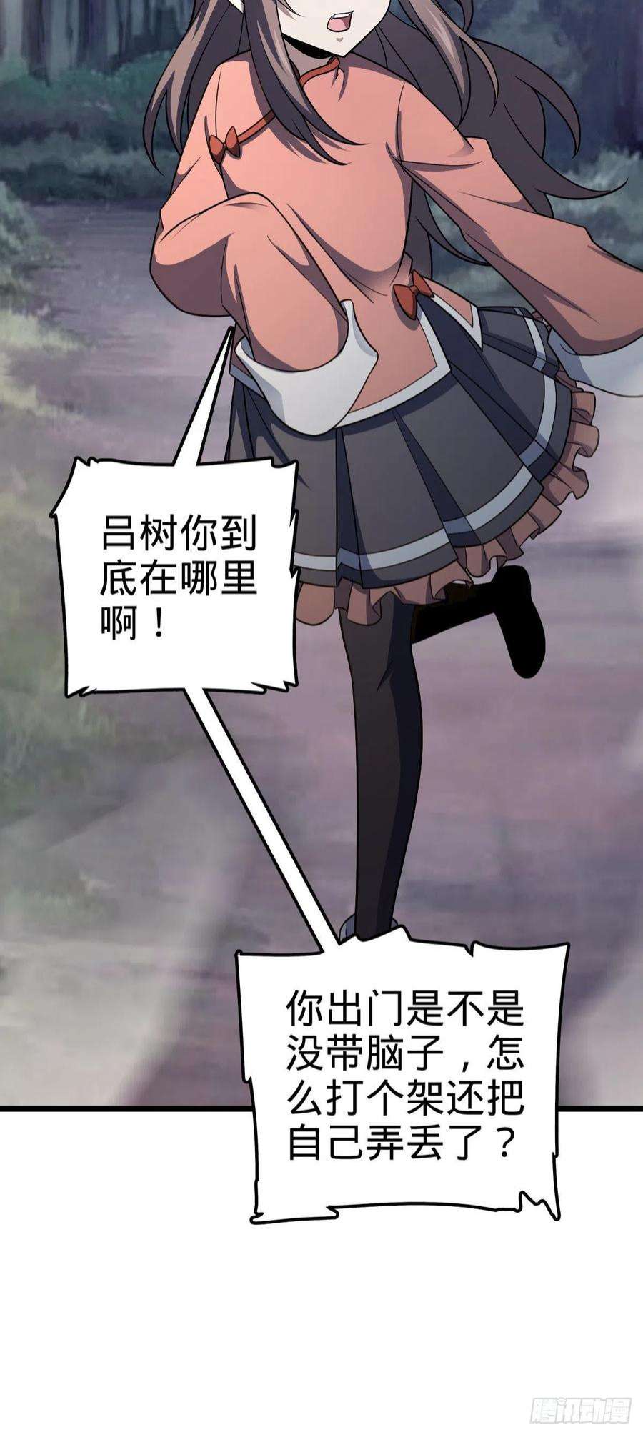 大王饶命496 新世界