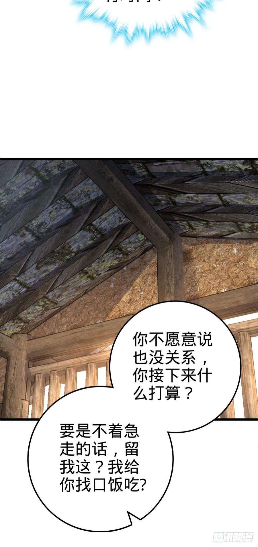 大王饶命496 新世界