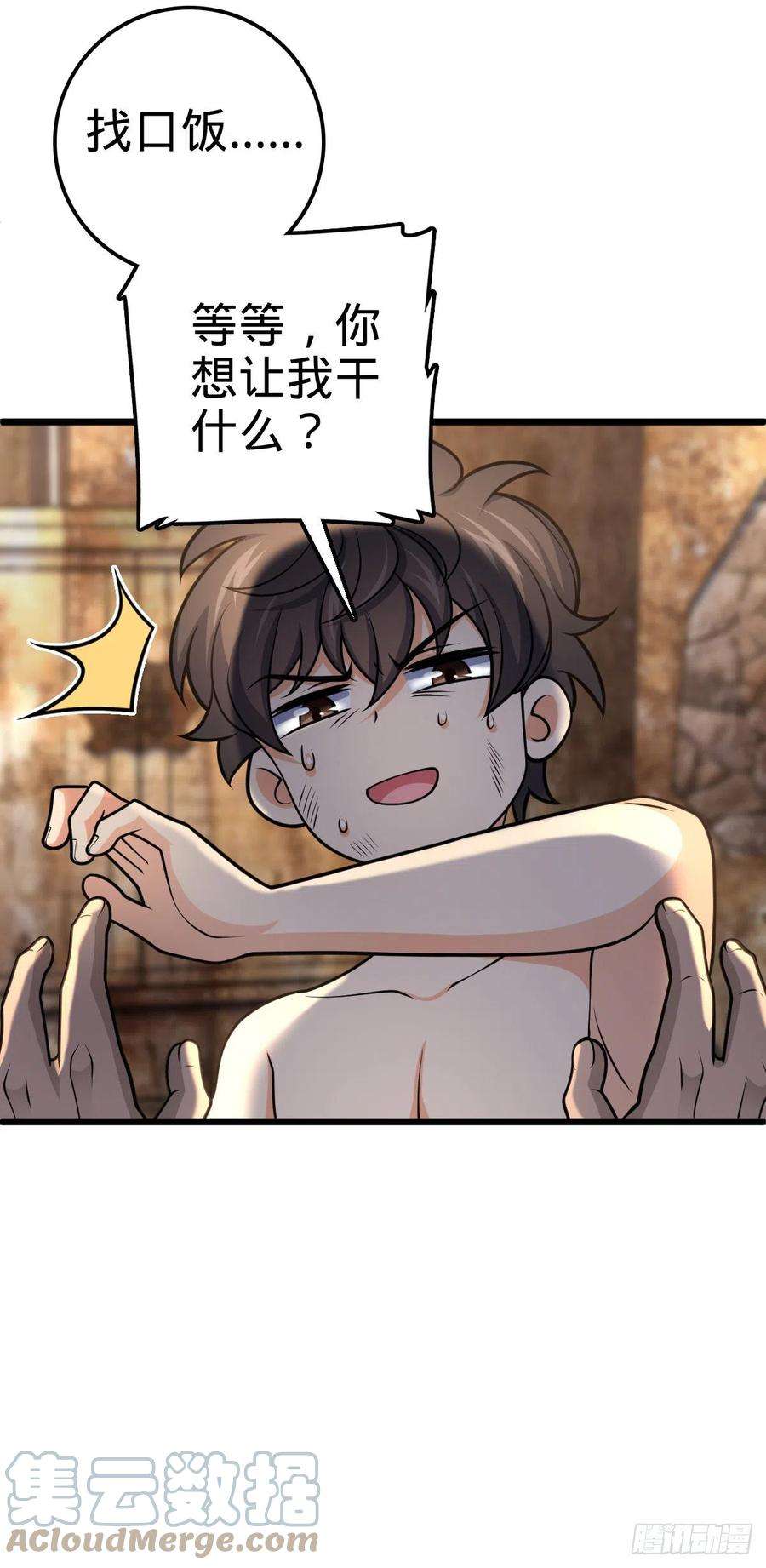 大王饶命496 新世界