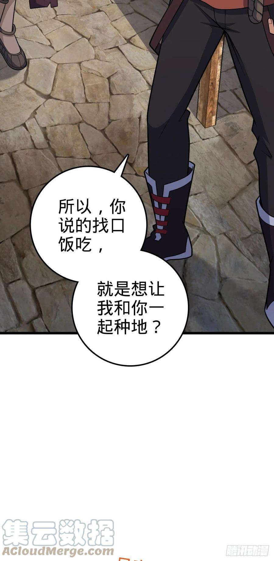 大王饶命496 新世界