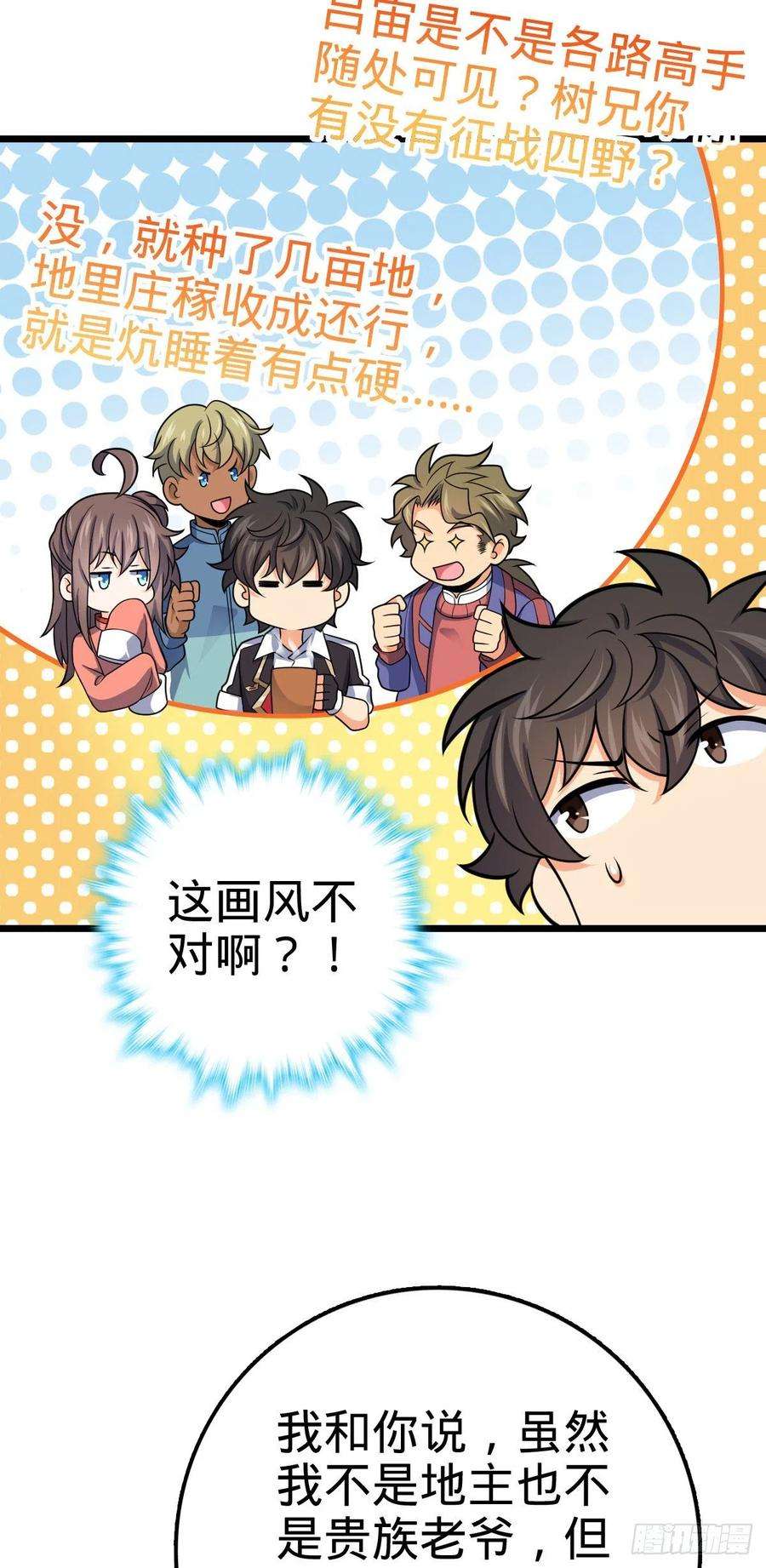 大王饶命496 新世界