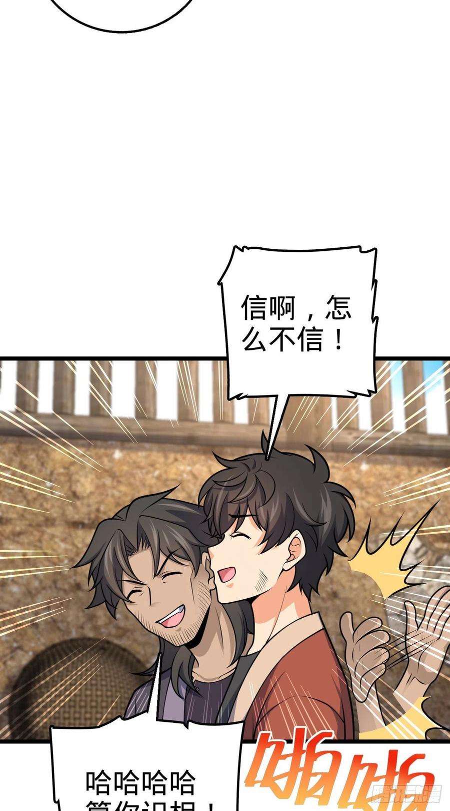 大王饶命496 新世界