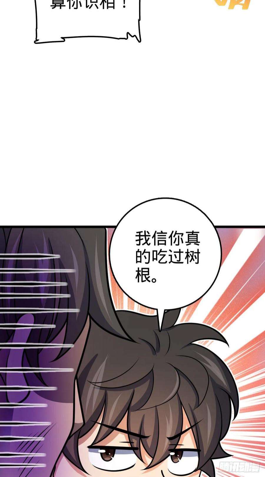 大王饶命496 新世界
