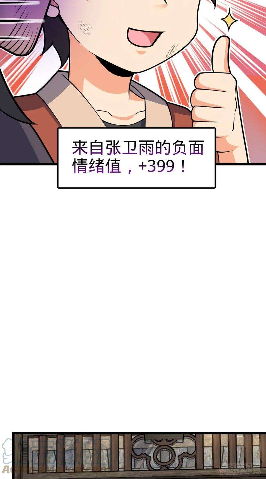 大王饶命496 新世界