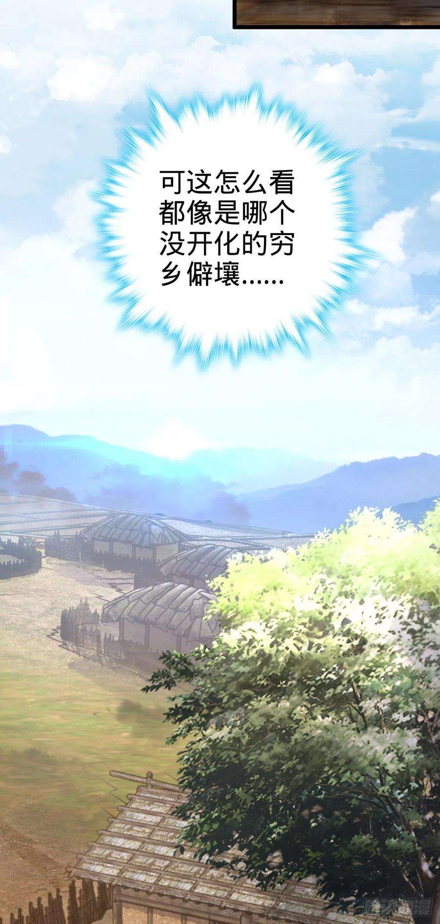 大王饶命496 新世界