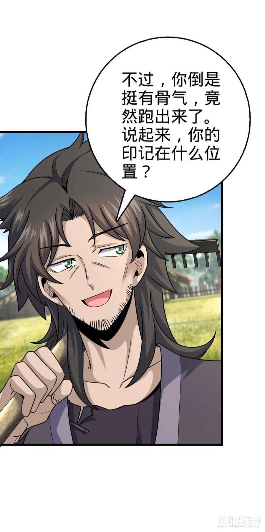 大王饶命497 奴隶印记