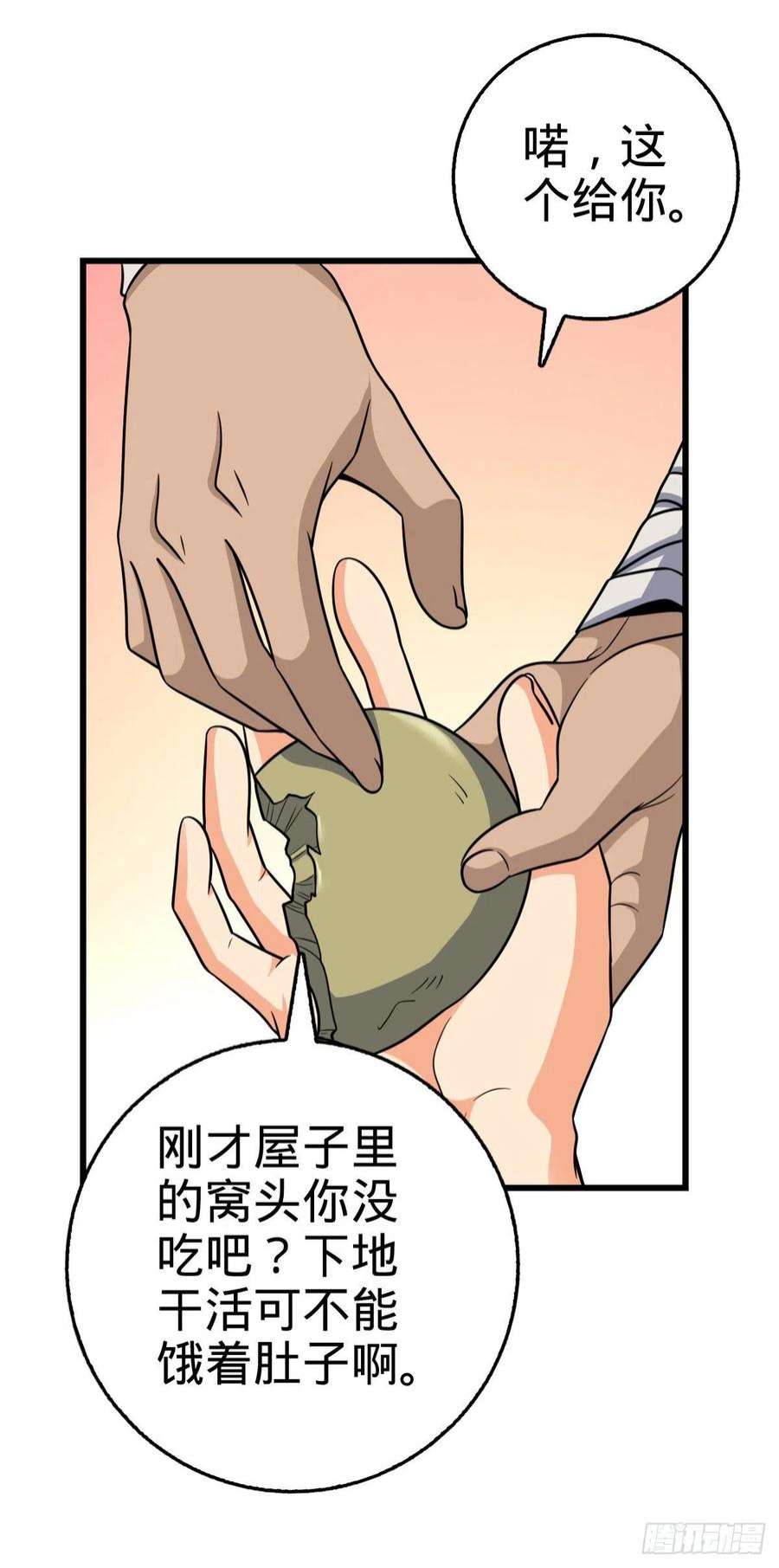 大王饶命497 奴隶印记