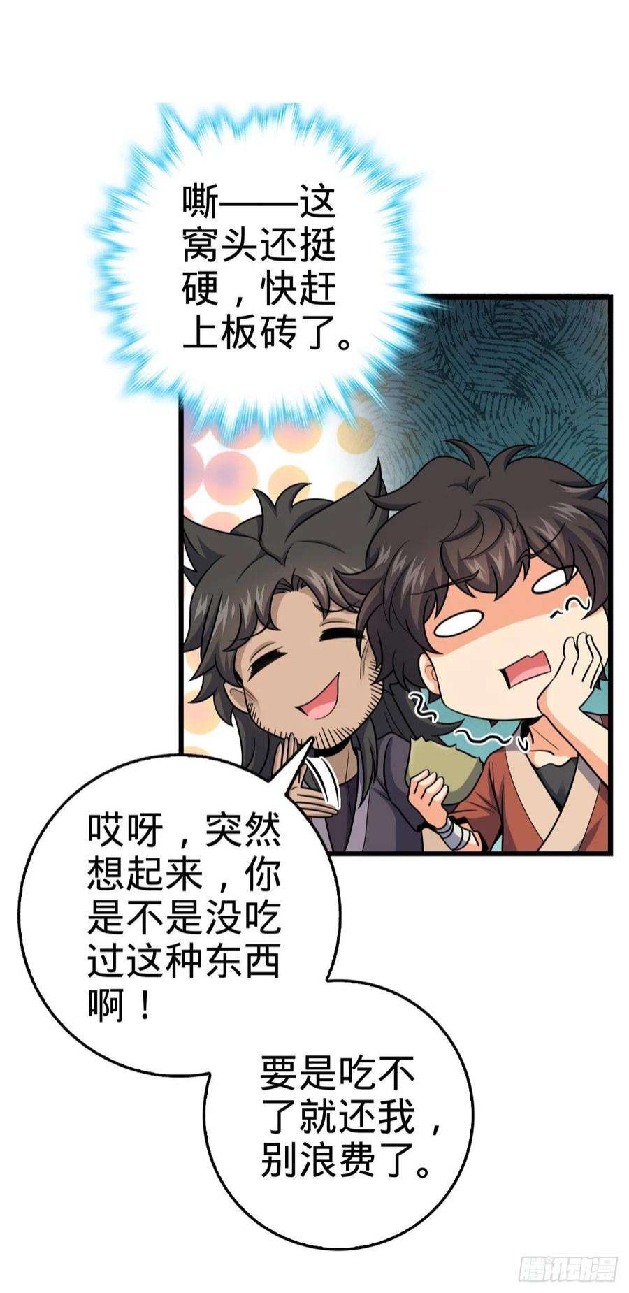 大王饶命497 奴隶印记
