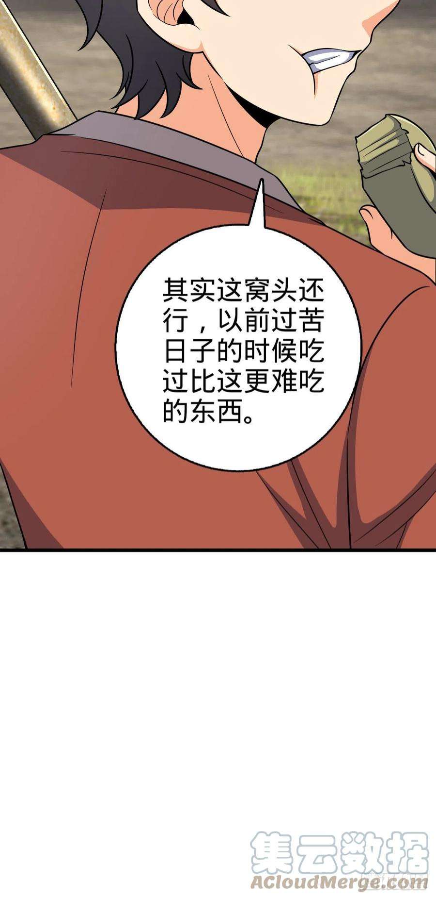 大王饶命497 奴隶印记