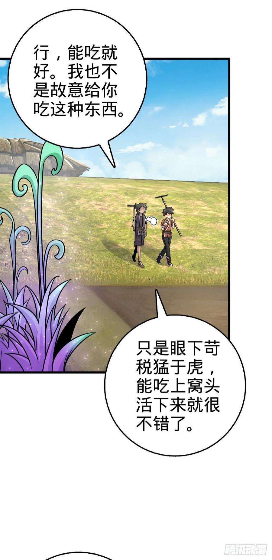 大王饶命497 奴隶印记