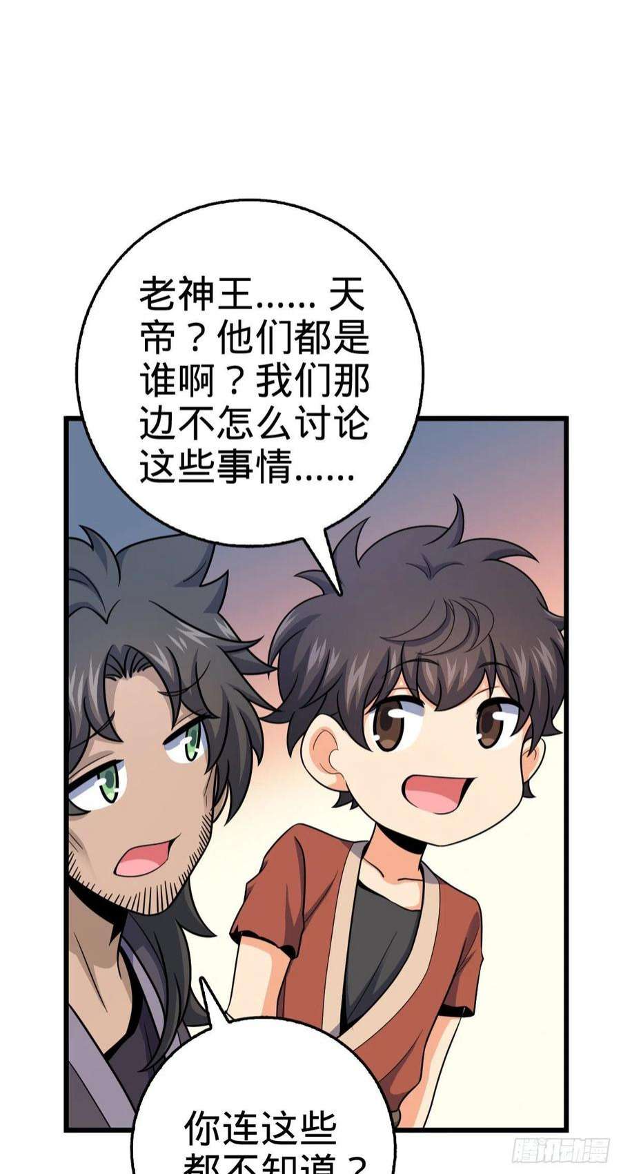 大王饶命497 奴隶印记