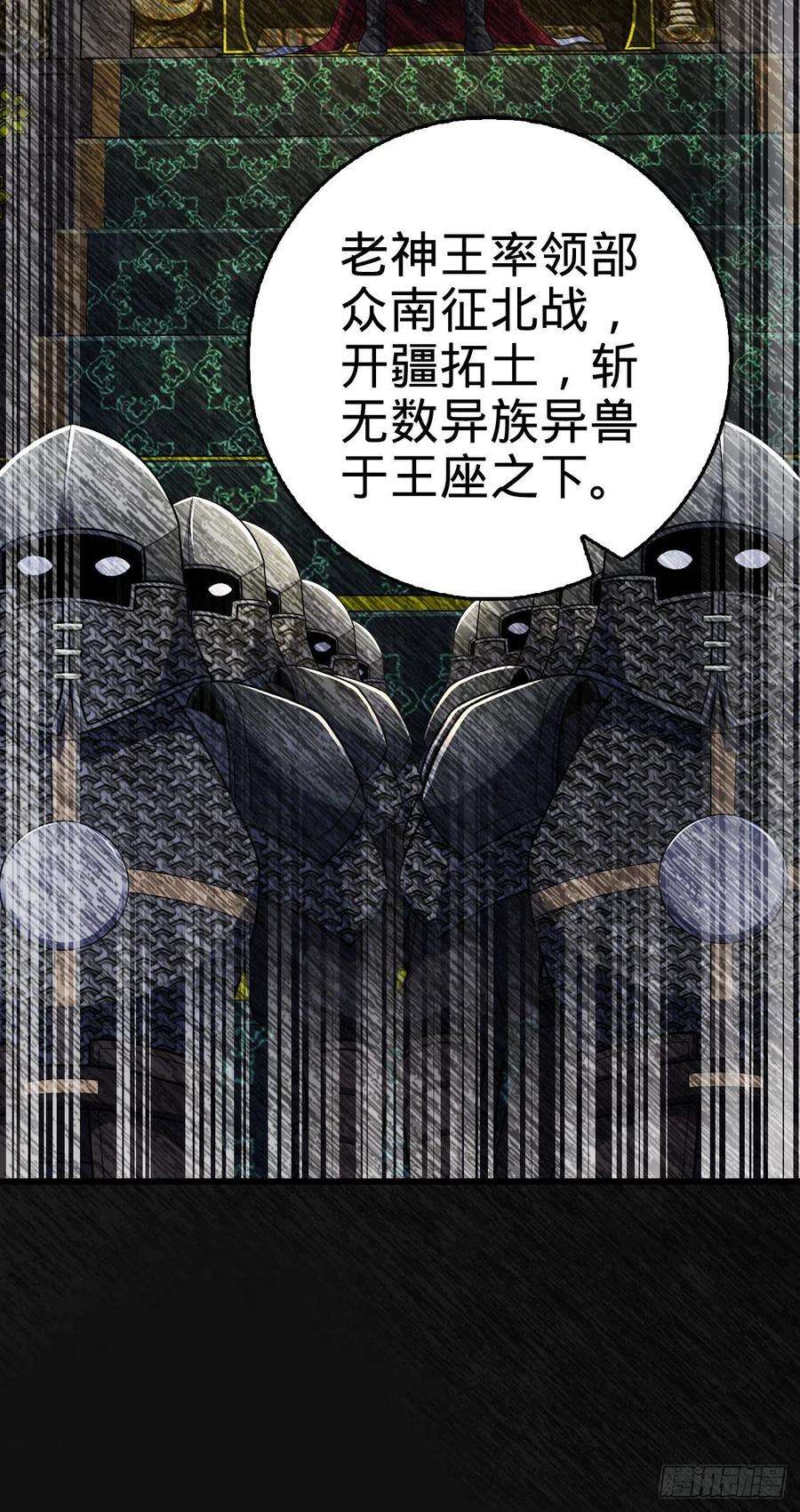 大王饶命497 奴隶印记