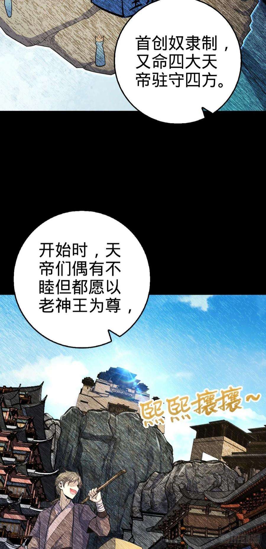 大王饶命497 奴隶印记