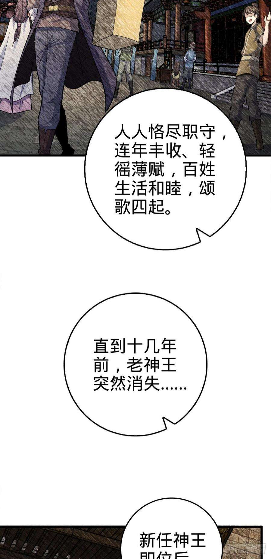 大王饶命497 奴隶印记