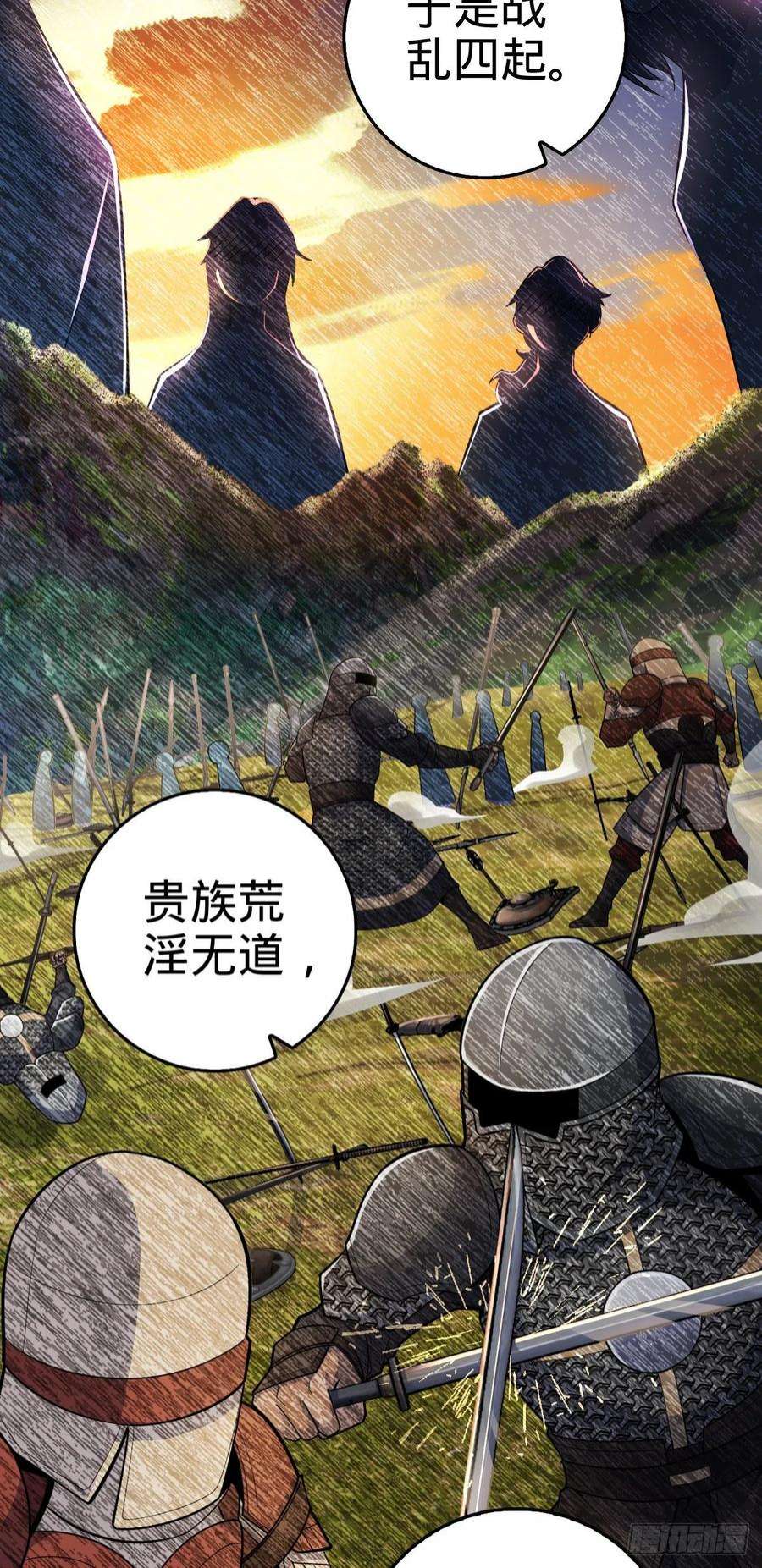 大王饶命497 奴隶印记