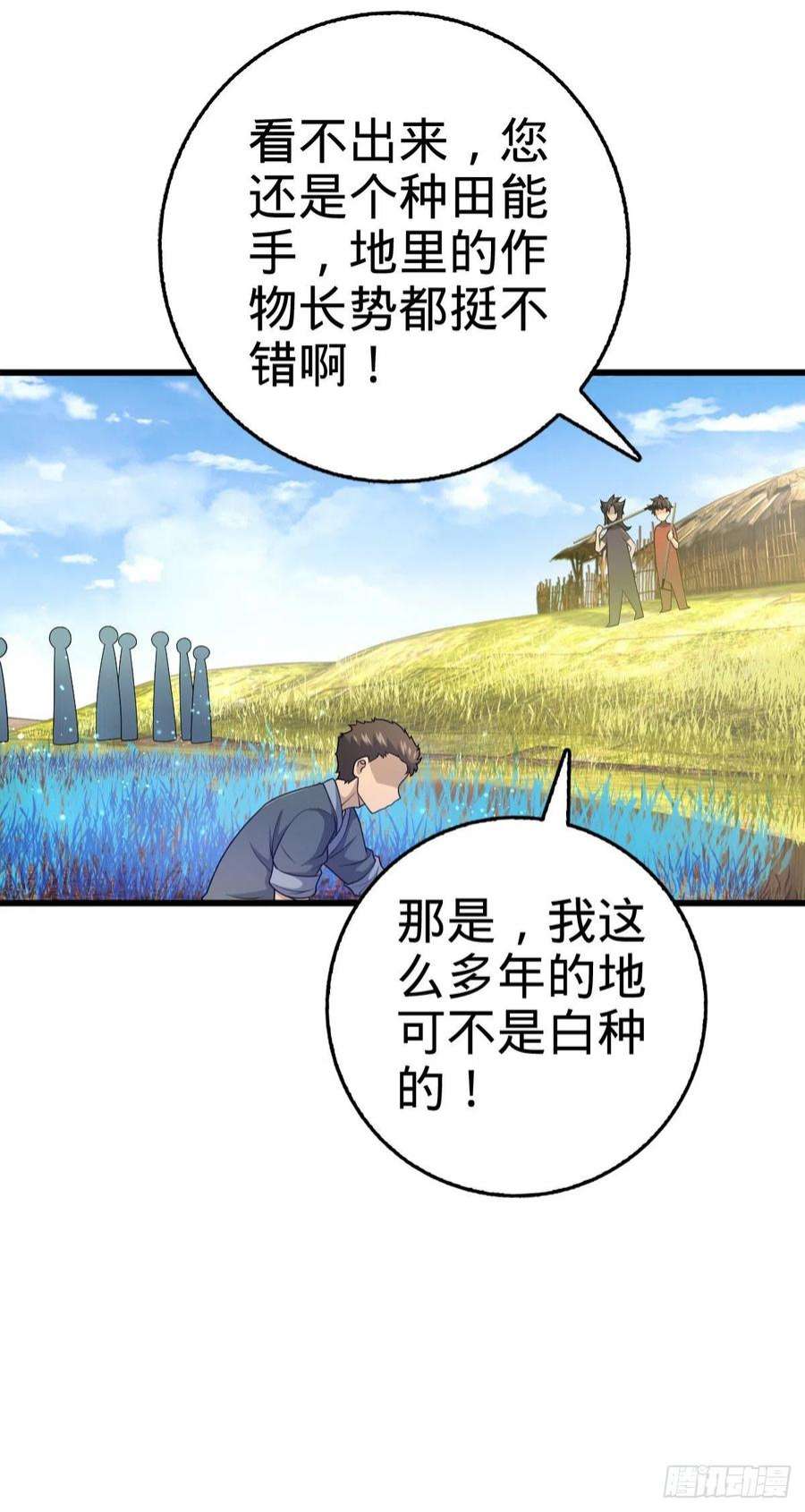 大王饶命497 奴隶印记