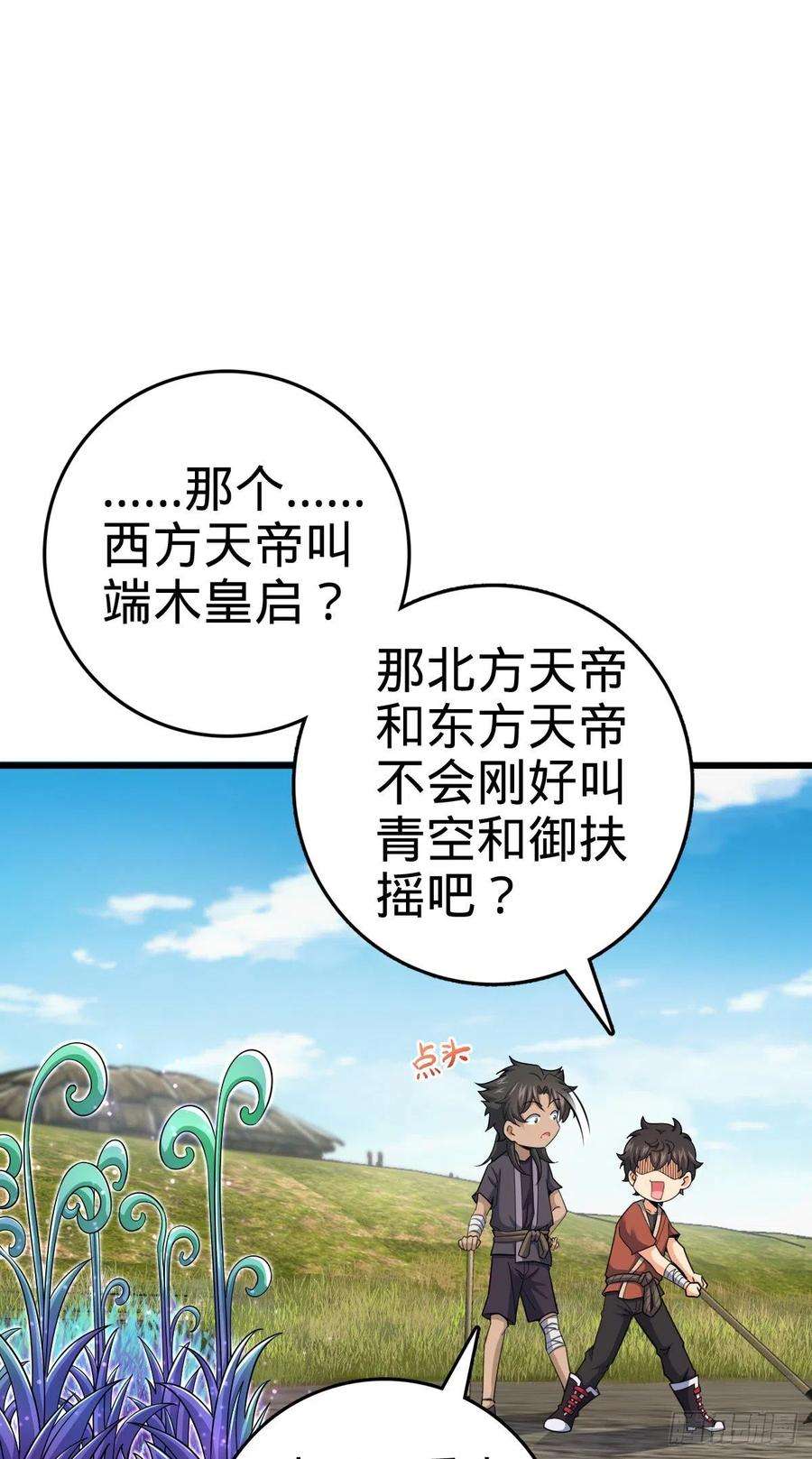 大王饶命497 奴隶印记