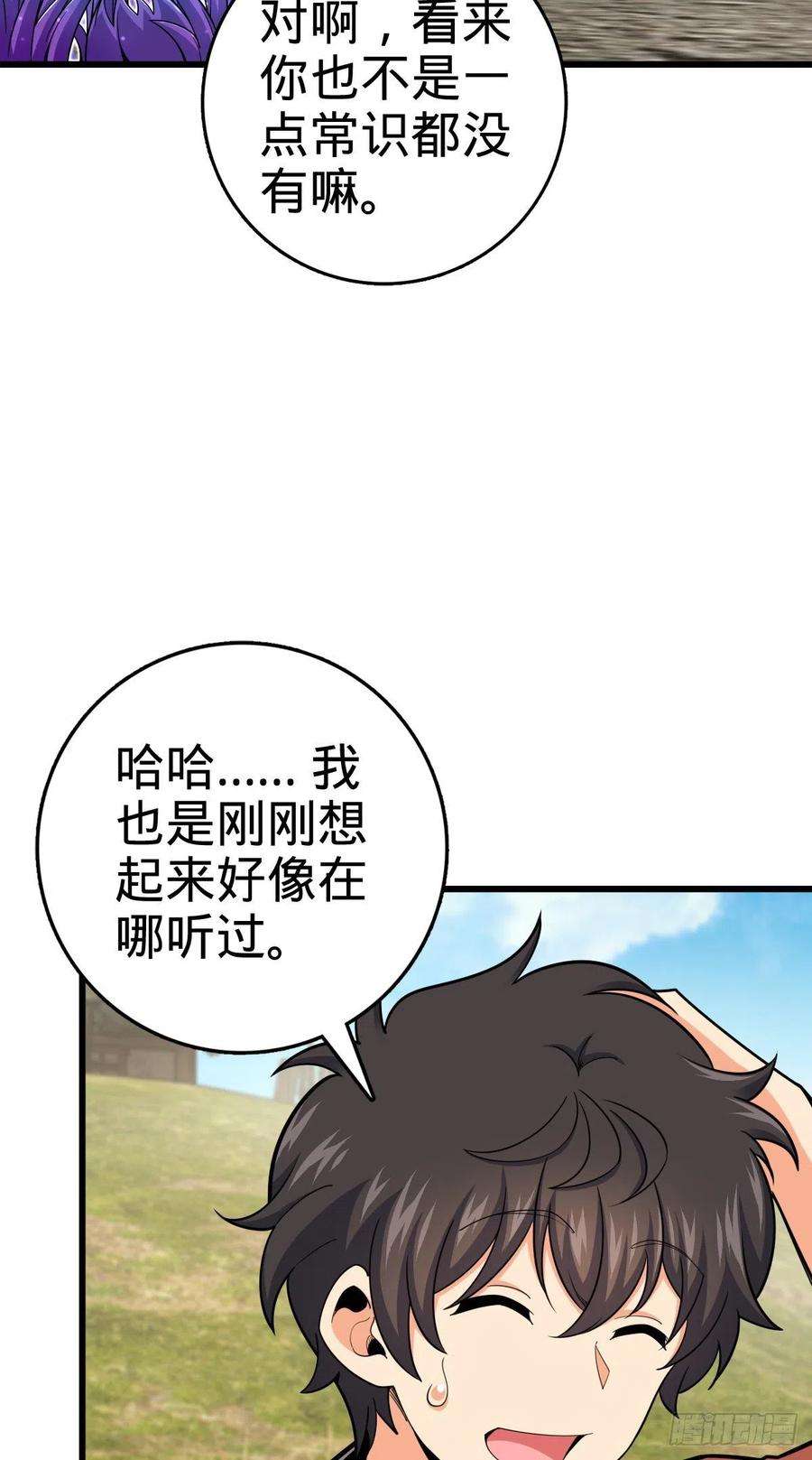 大王饶命497 奴隶印记