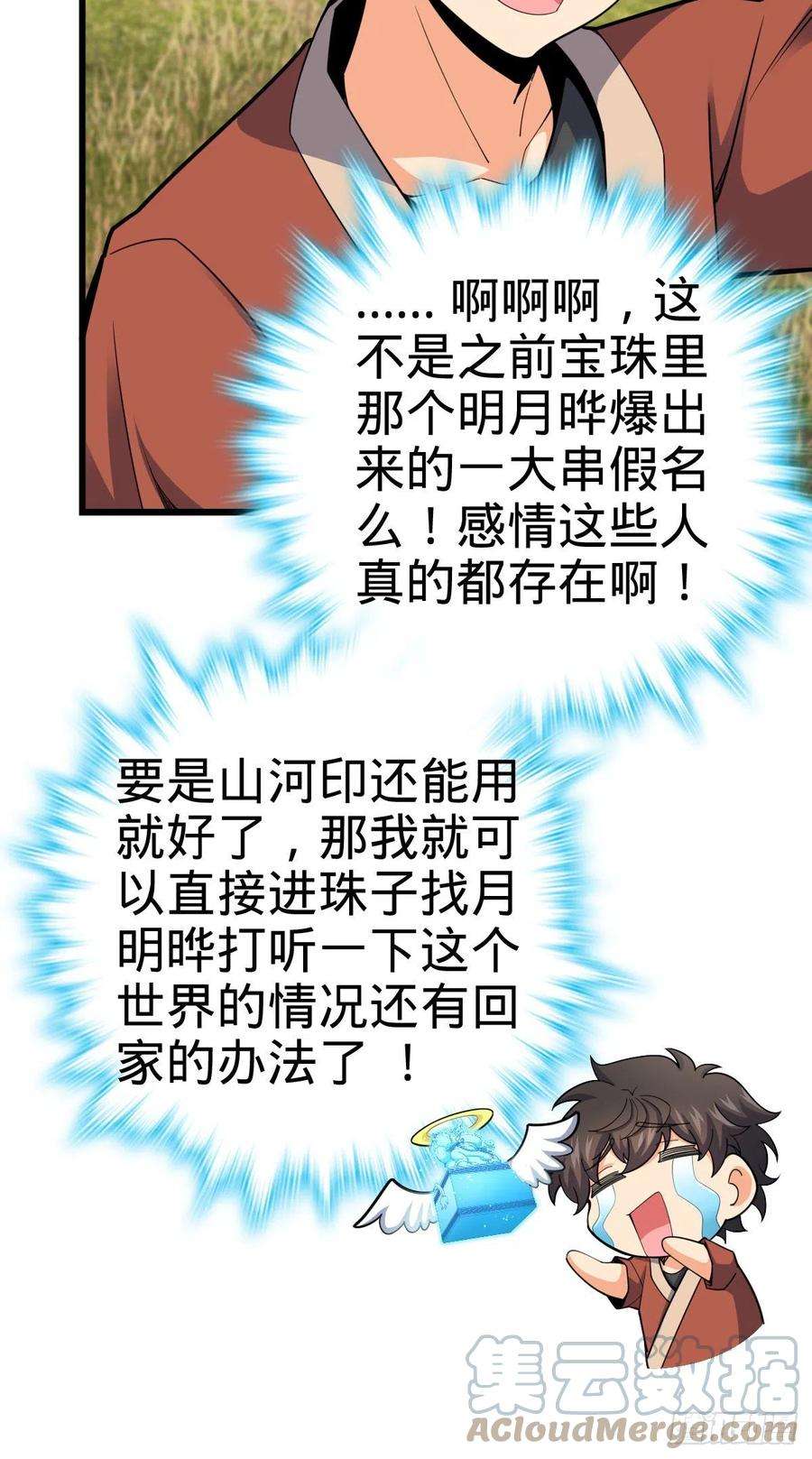 大王饶命497 奴隶印记
