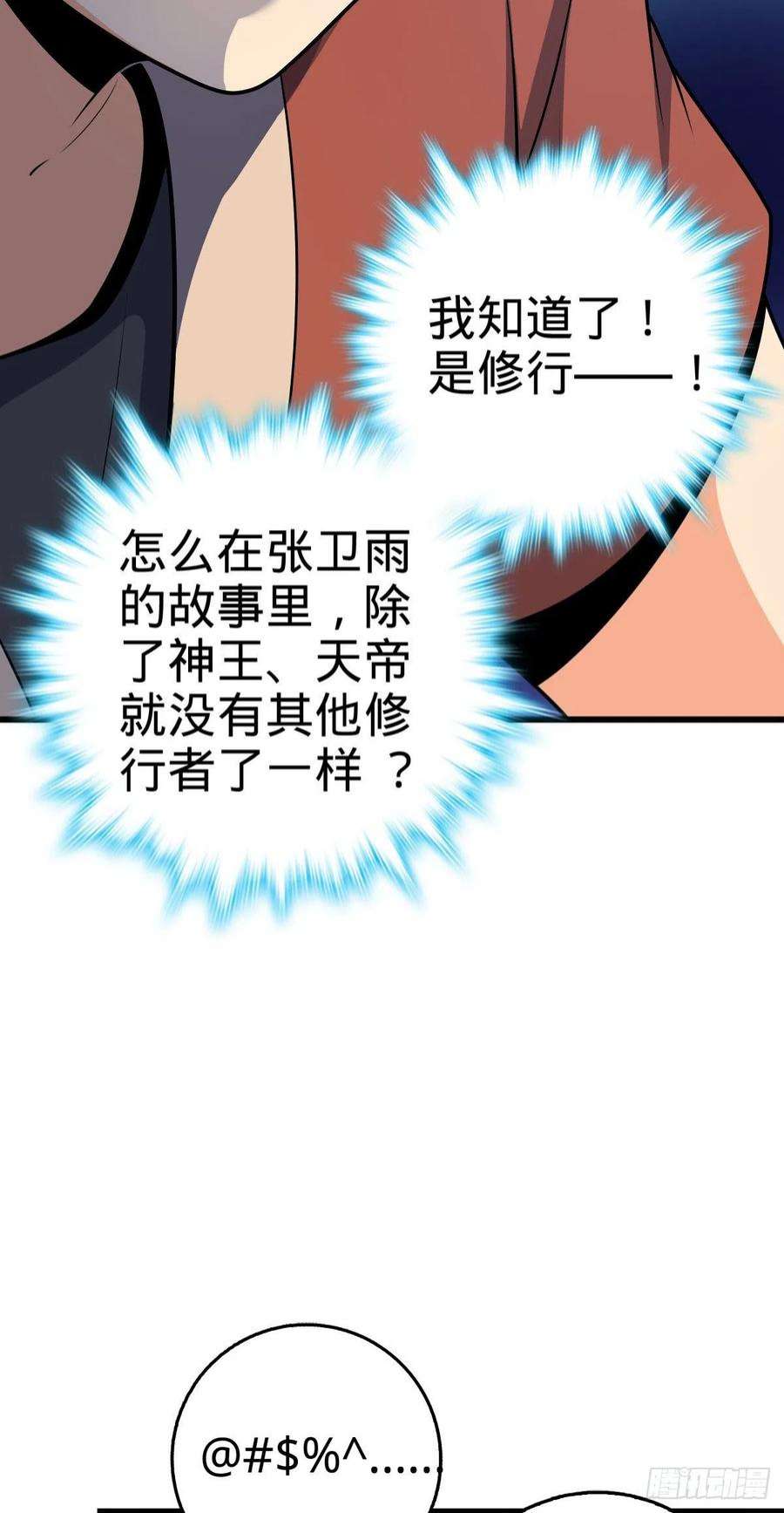 大王饶命497 奴隶印记