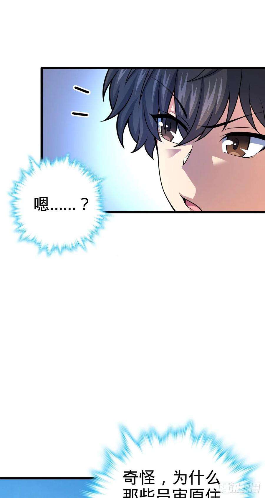 大王饶命497 奴隶印记