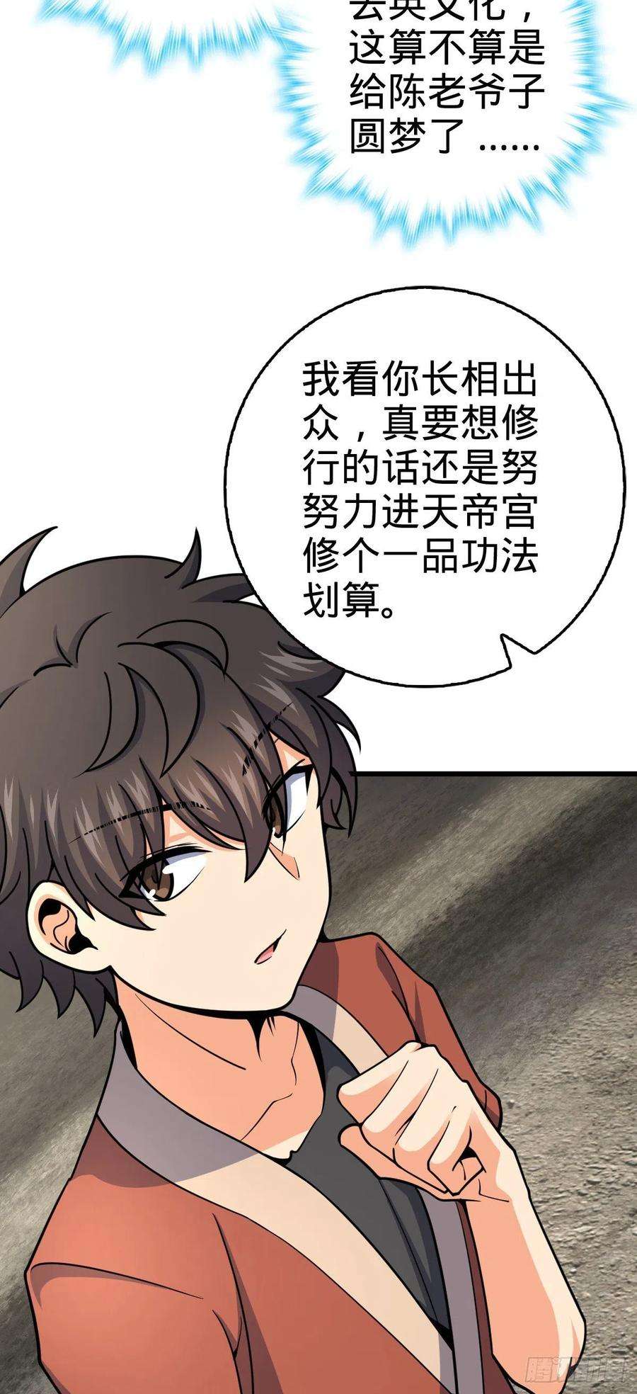 大王饶命497 奴隶印记