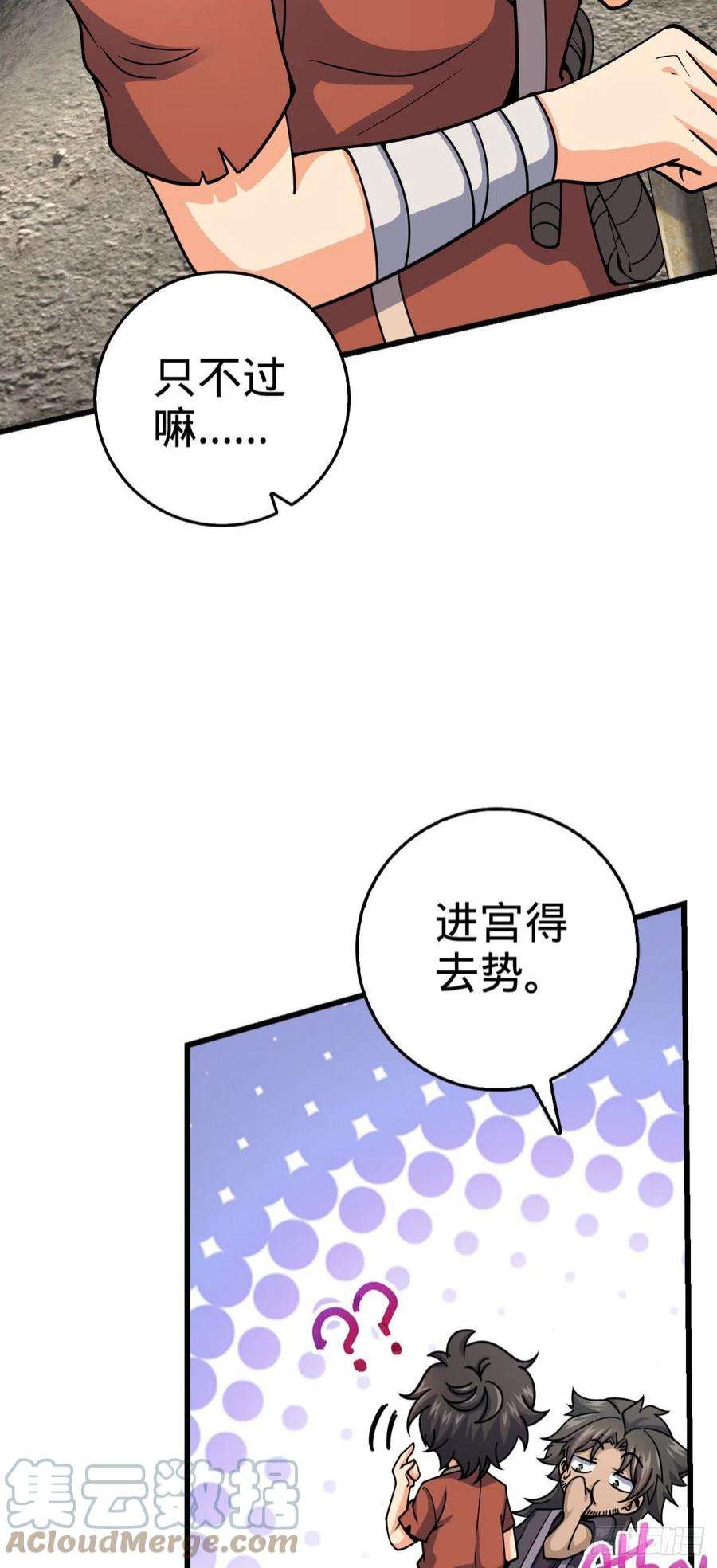 大王饶命497 奴隶印记