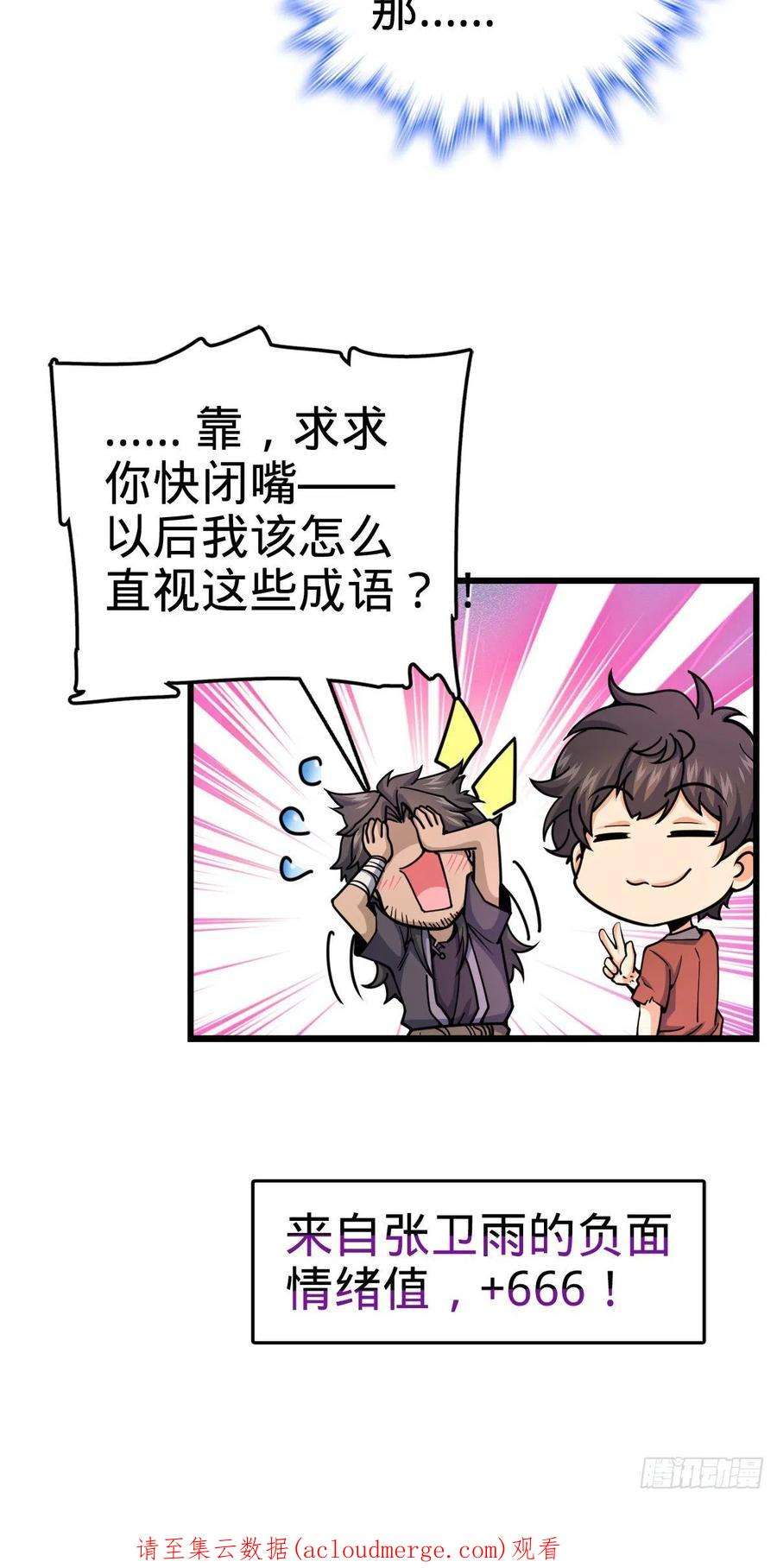 大王饶命497 奴隶印记