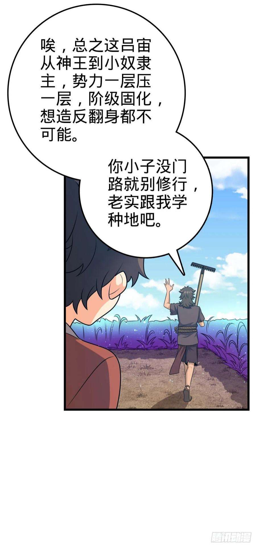 大王饶命498 女奴隶主